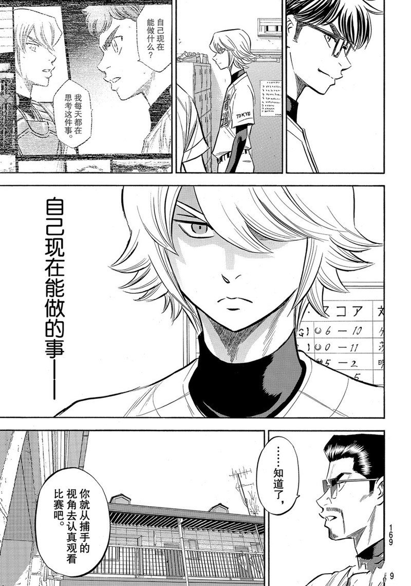 第2部169话
