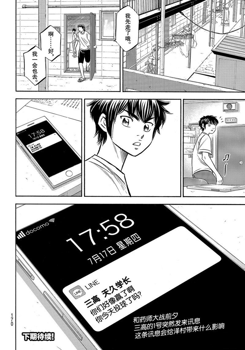 第2部169话