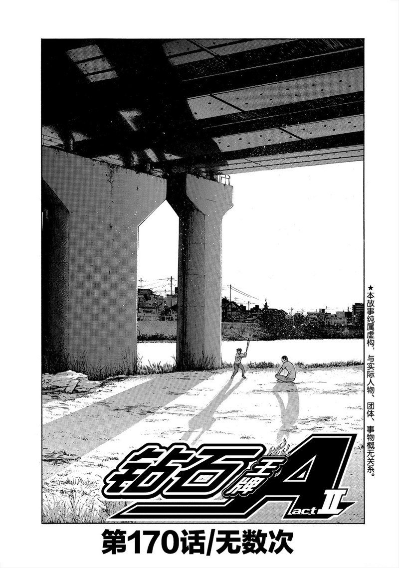 第2部170话