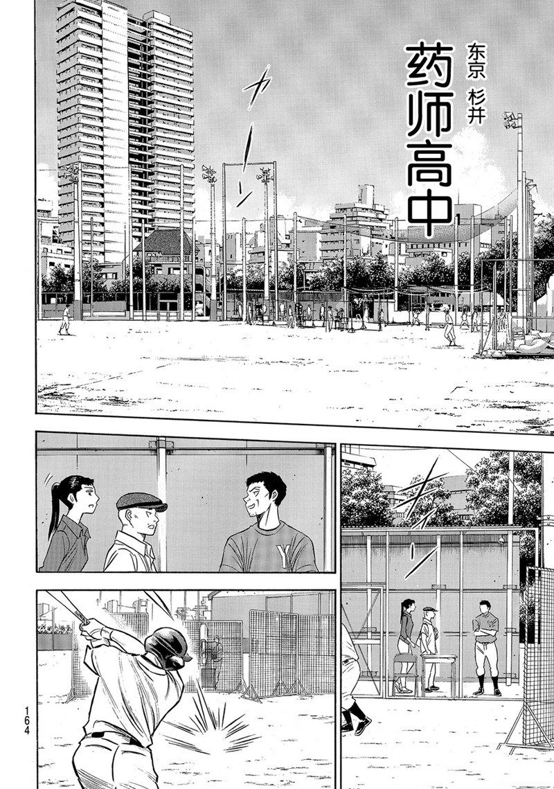 第2部170话