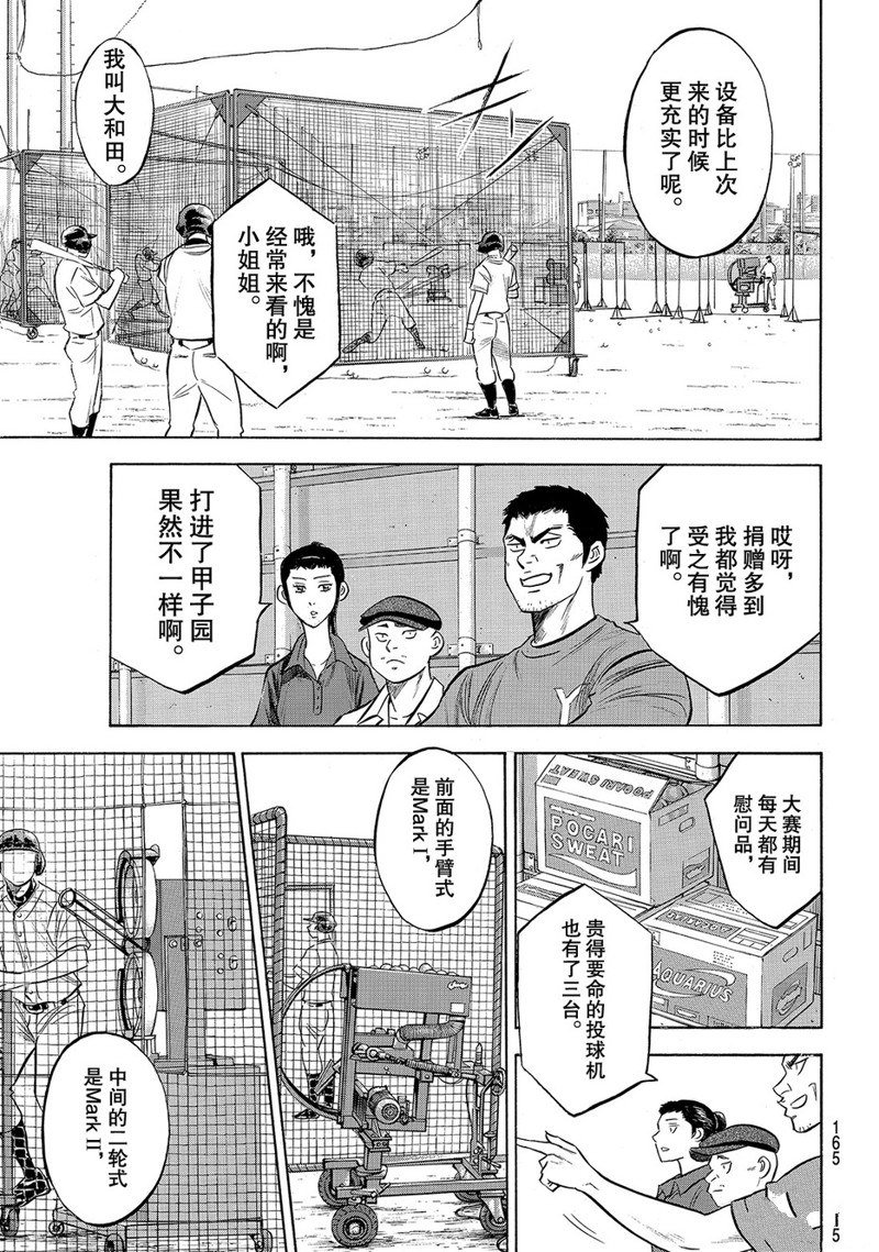 第2部170话