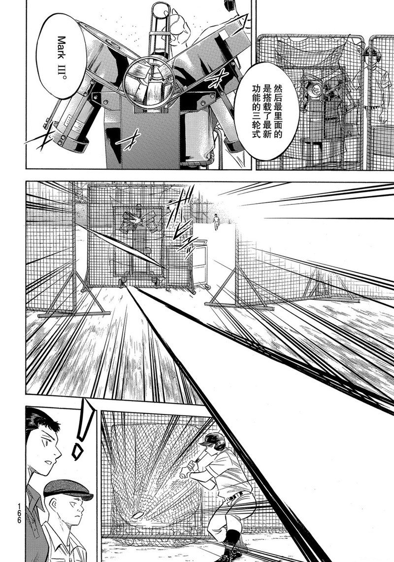 第2部170话