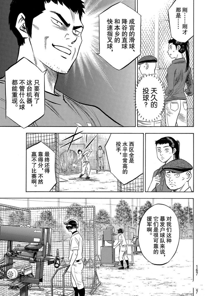 第2部170话