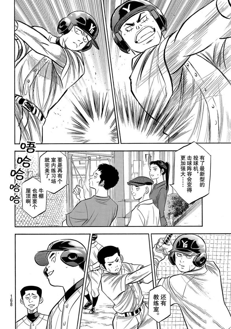 第2部170话