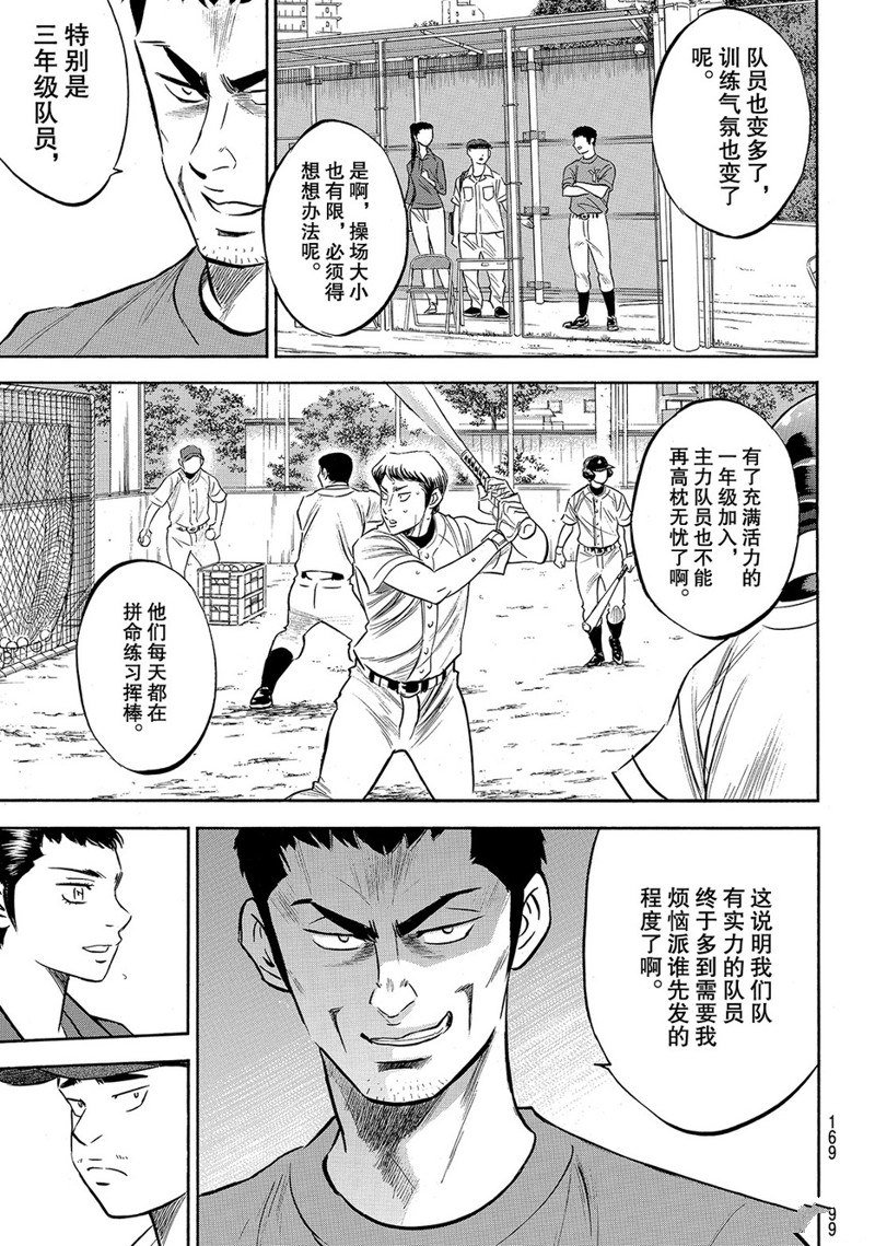 第2部170话