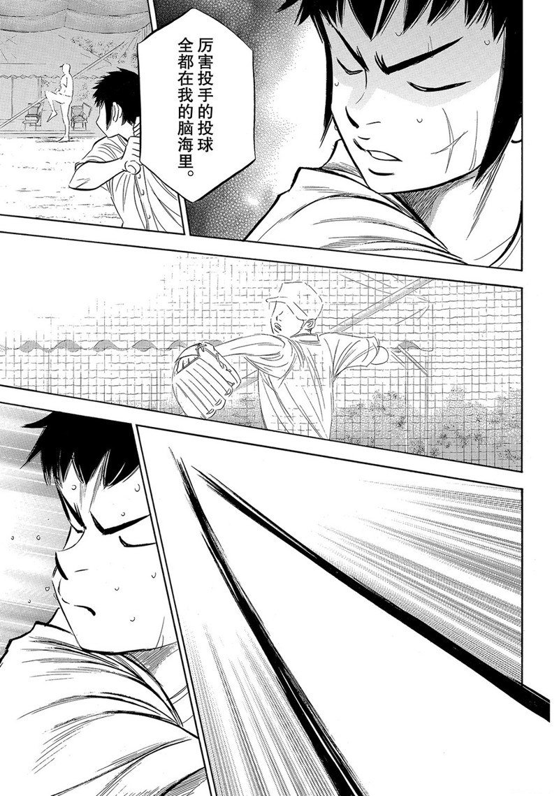 第2部170话