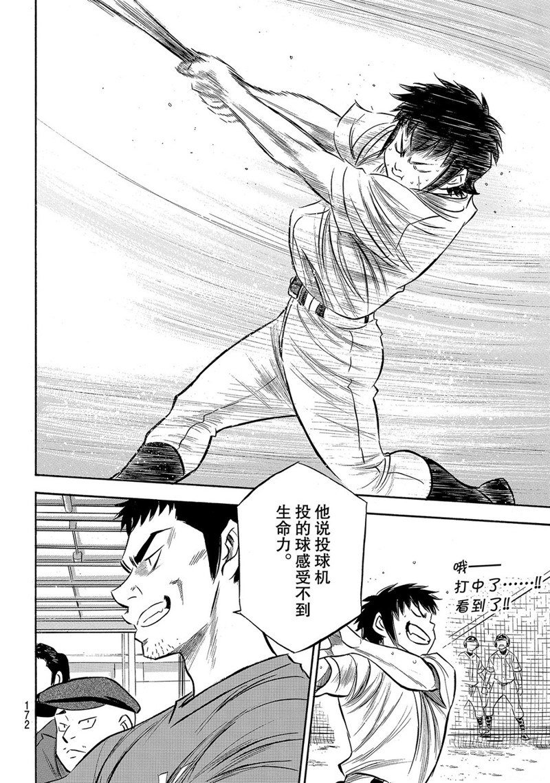 第2部170话