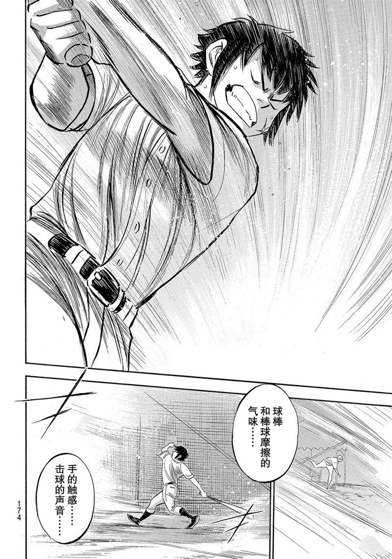 第2部170话