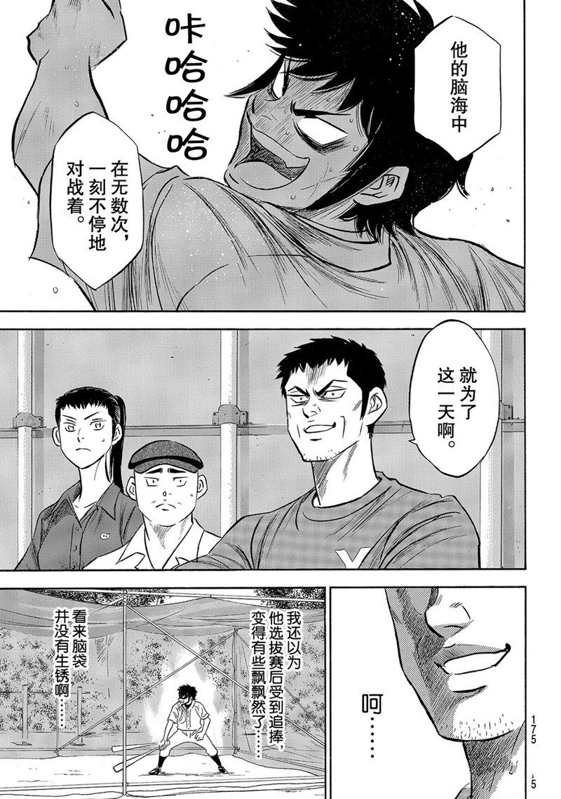 第2部170话