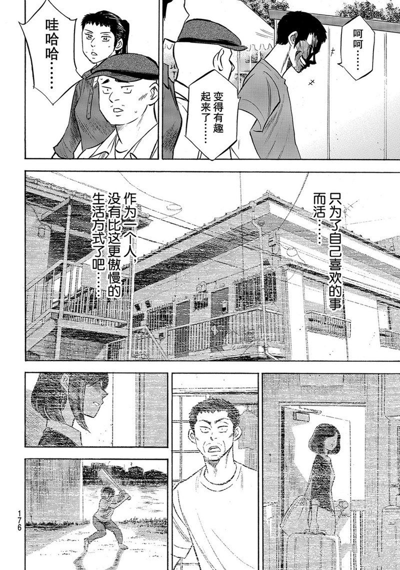 第2部170话