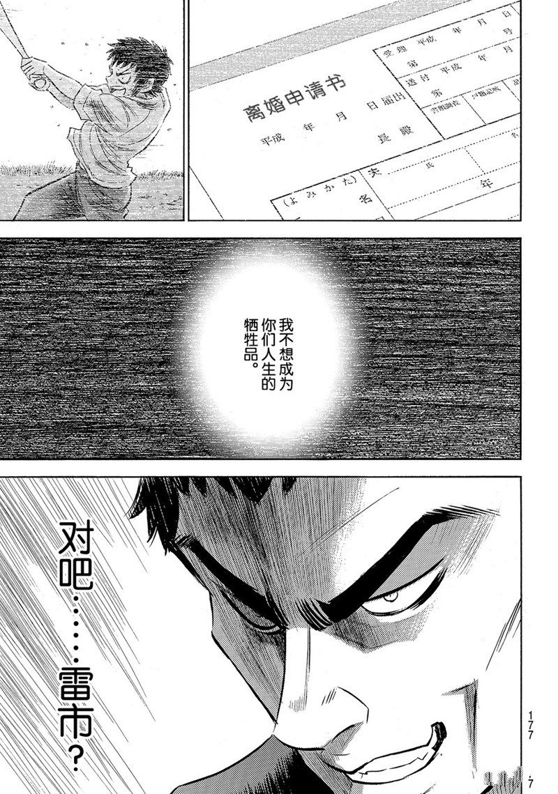 第2部170话