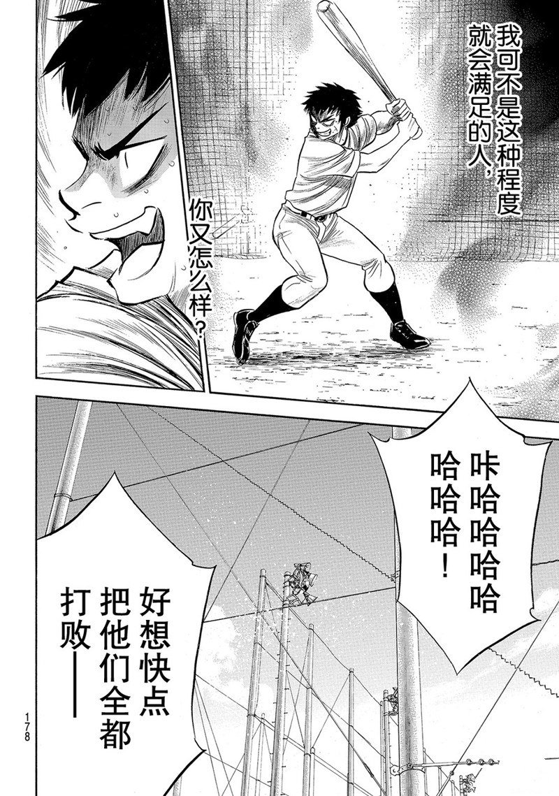 第2部170话
