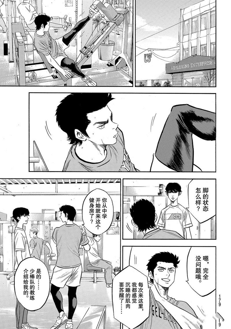 第2部170话