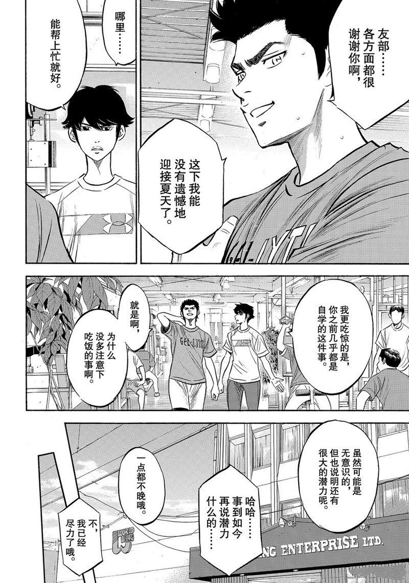 第2部170话