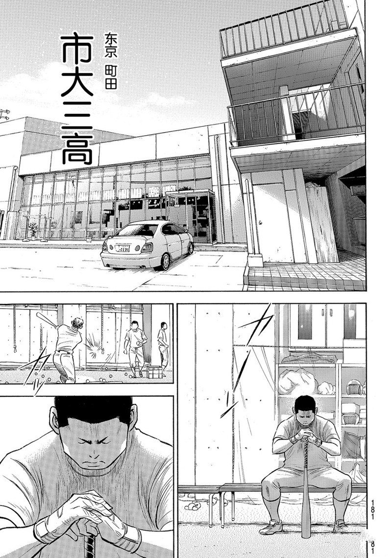 第2部170话