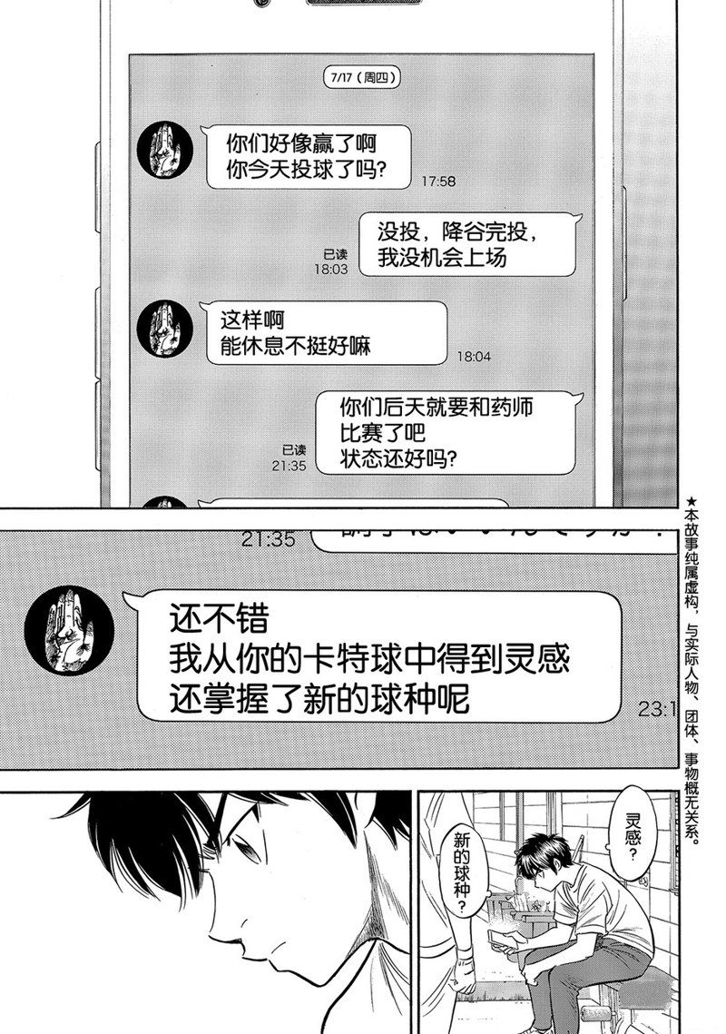 第2部171话