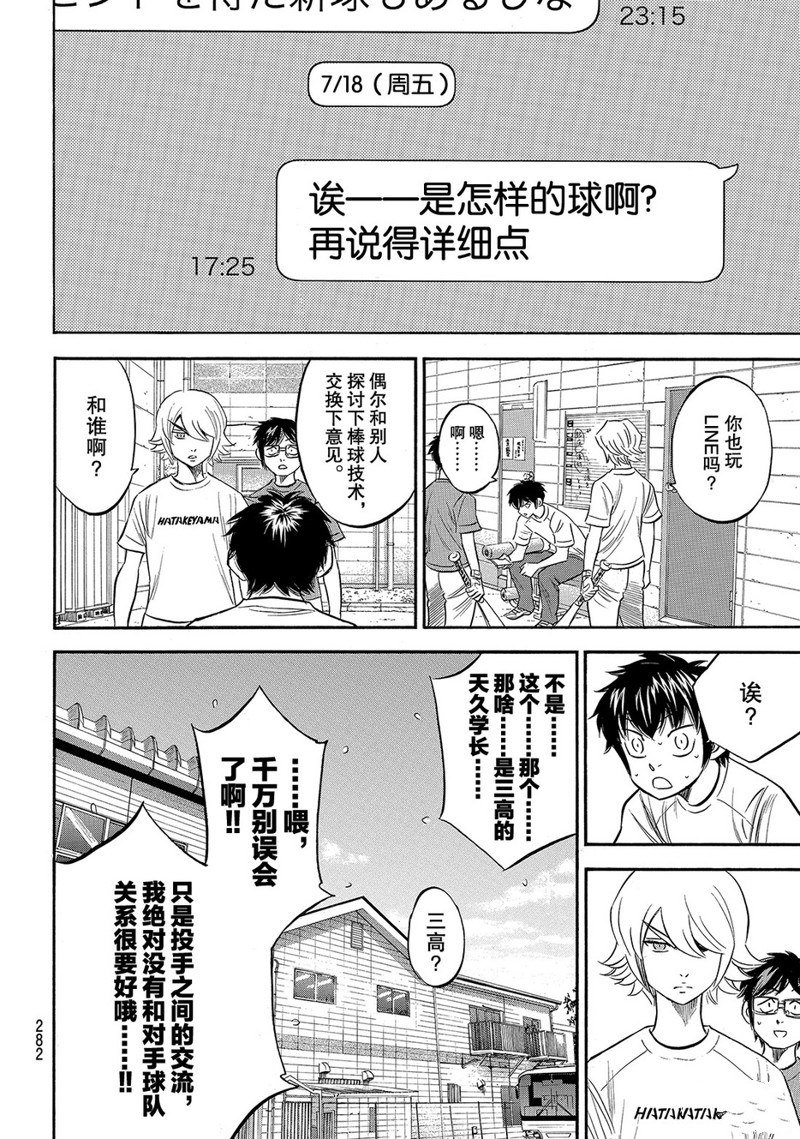第2部171话