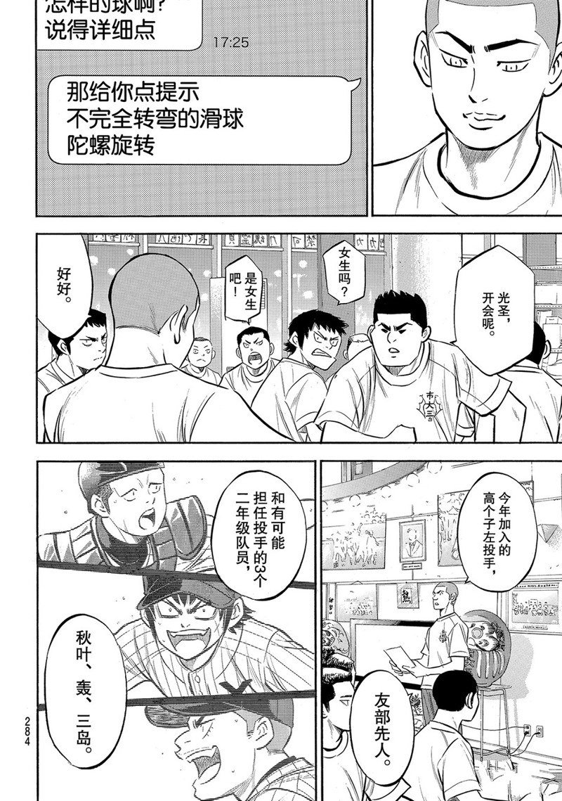 第2部171话