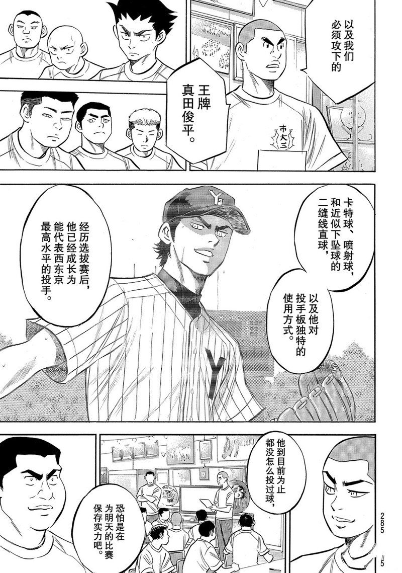 第2部171话