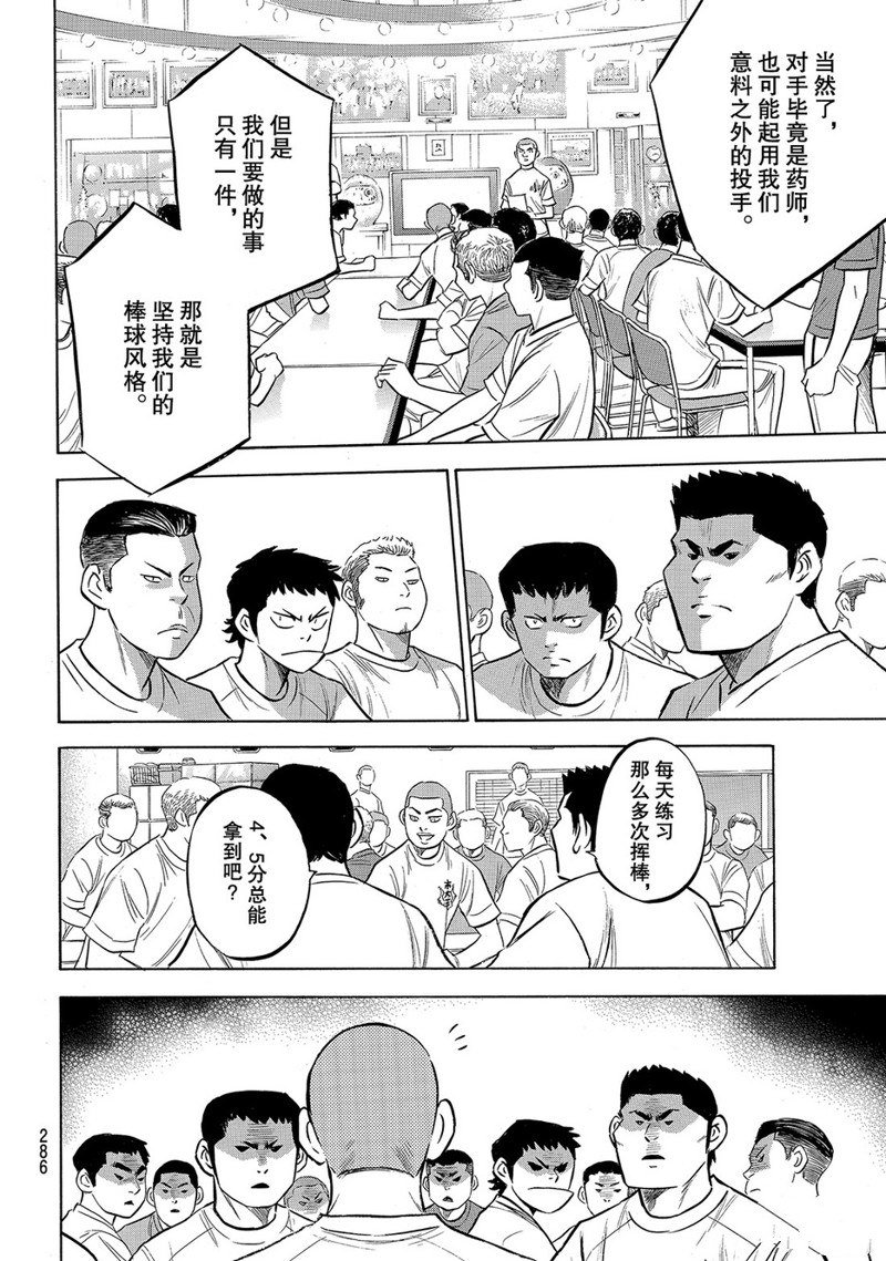 第2部171话