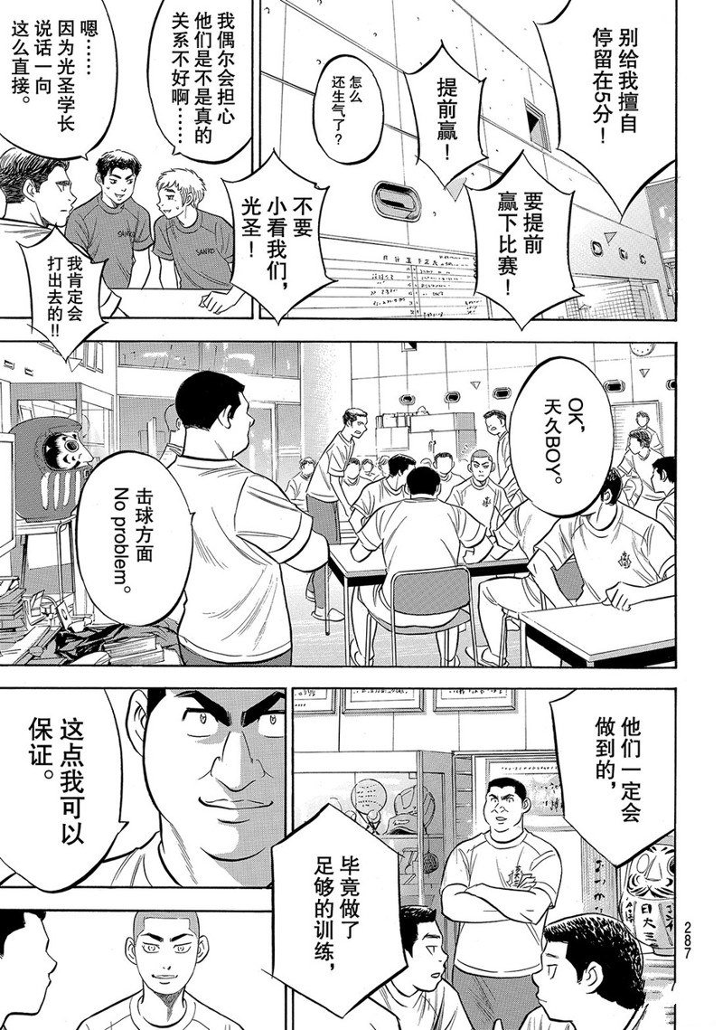 第2部171话