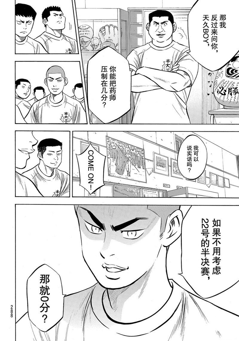 第2部171话