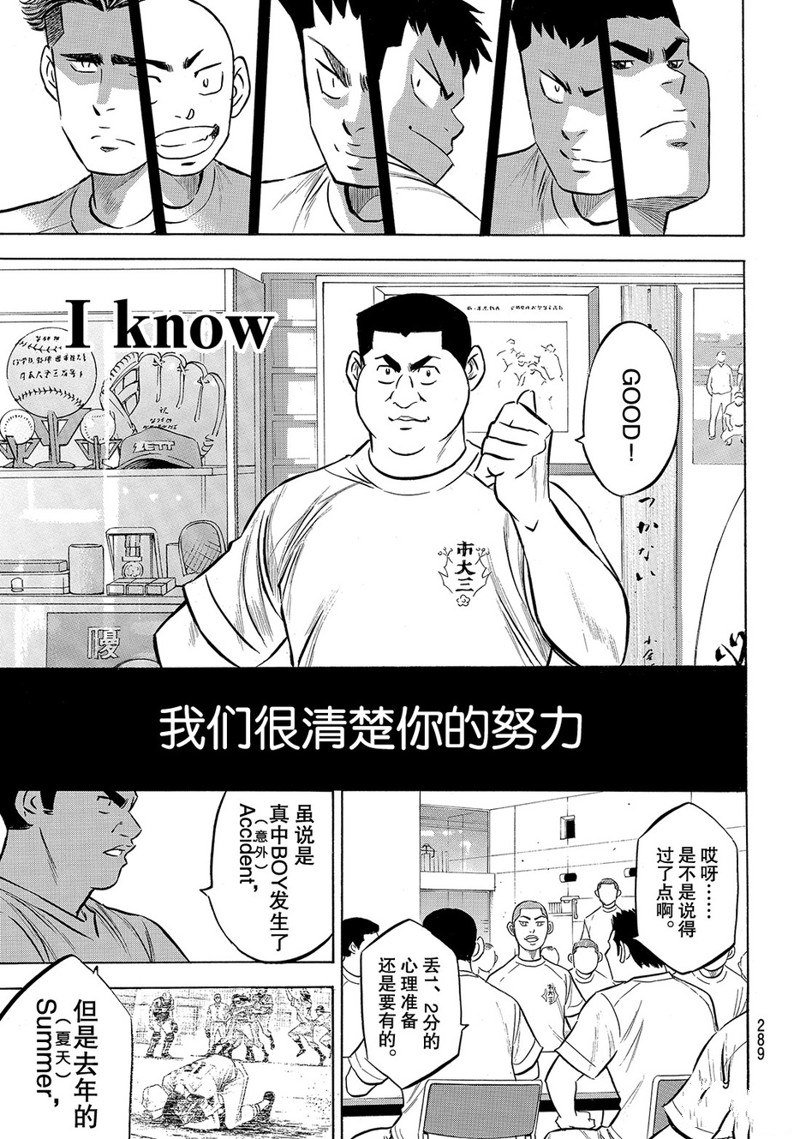 第2部171话