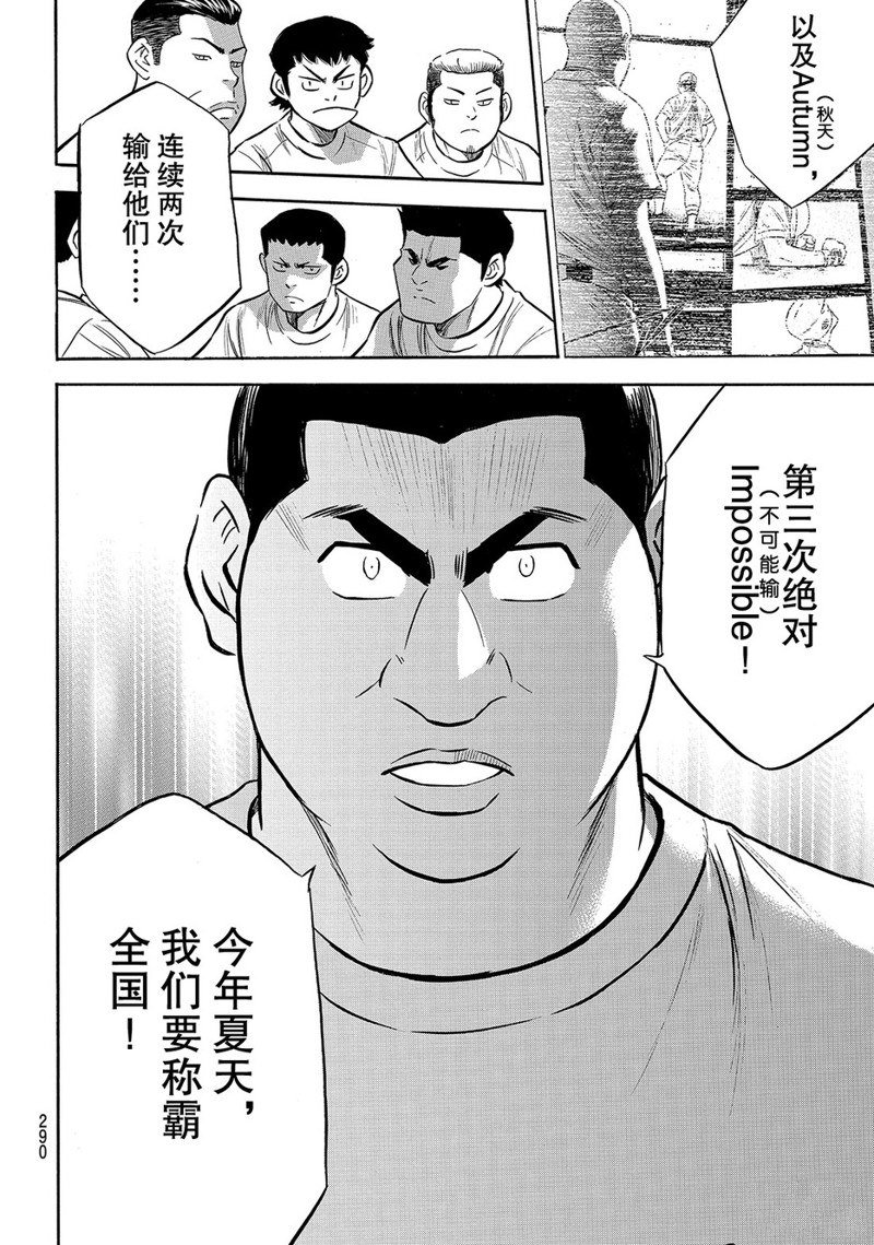 第2部171话