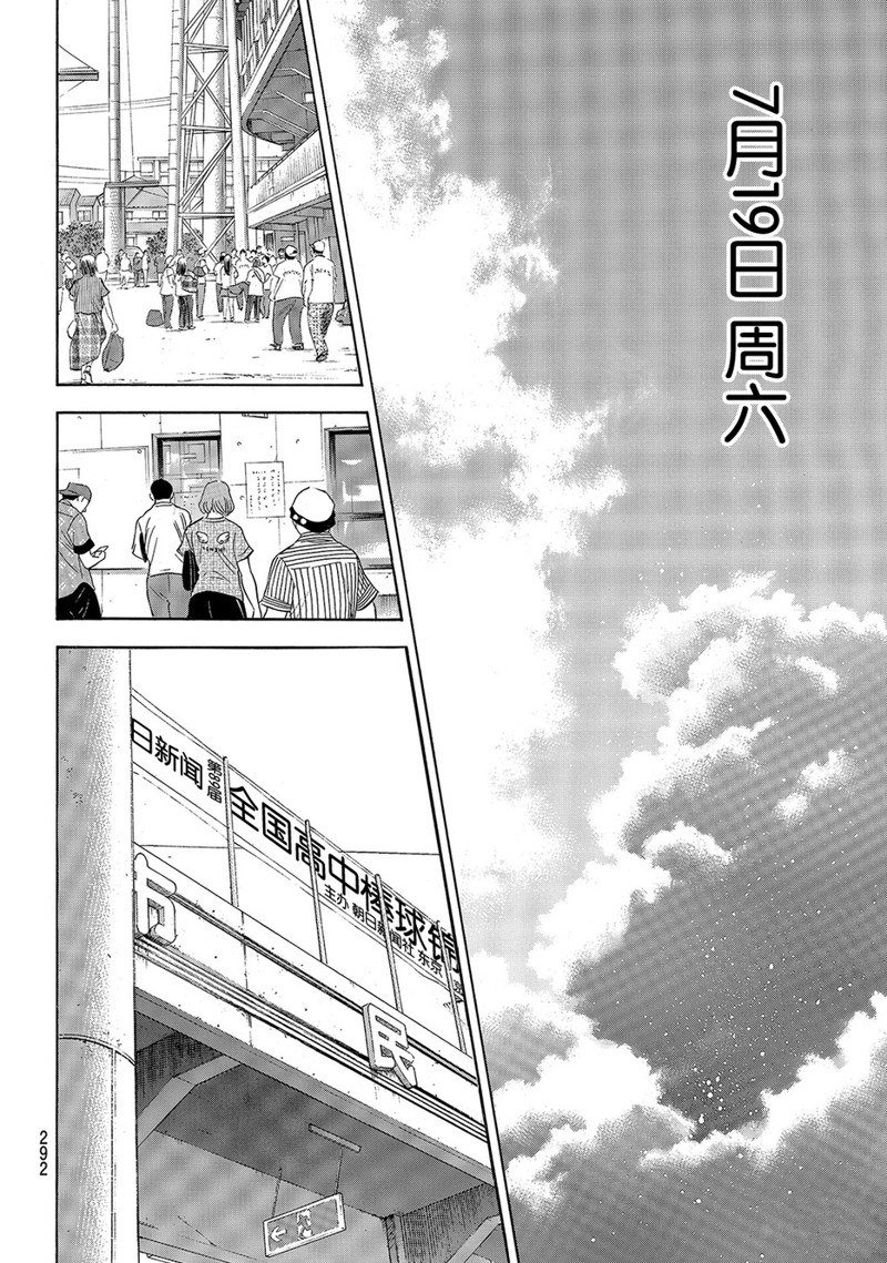 第2部171话