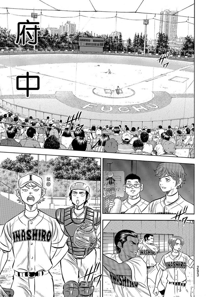 第2部171话