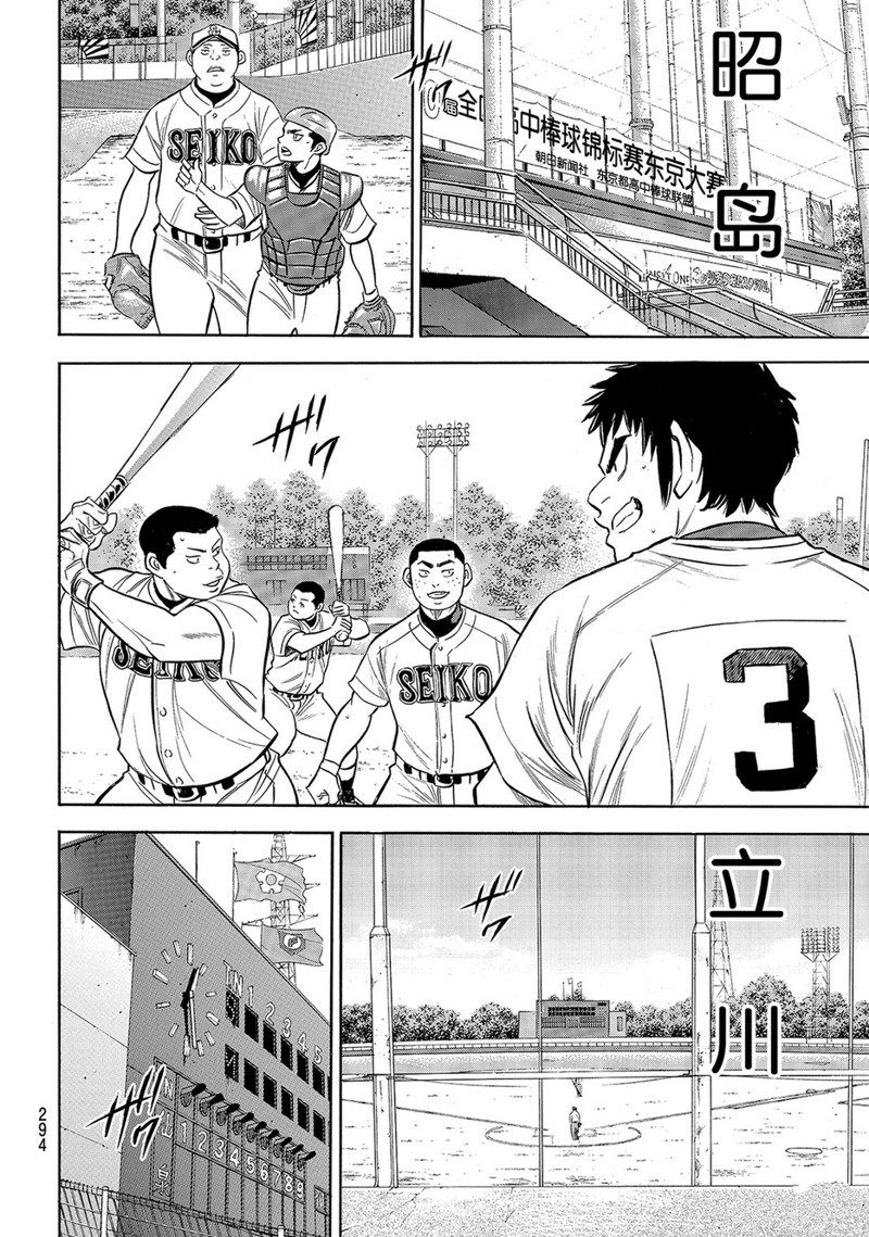 第2部171话