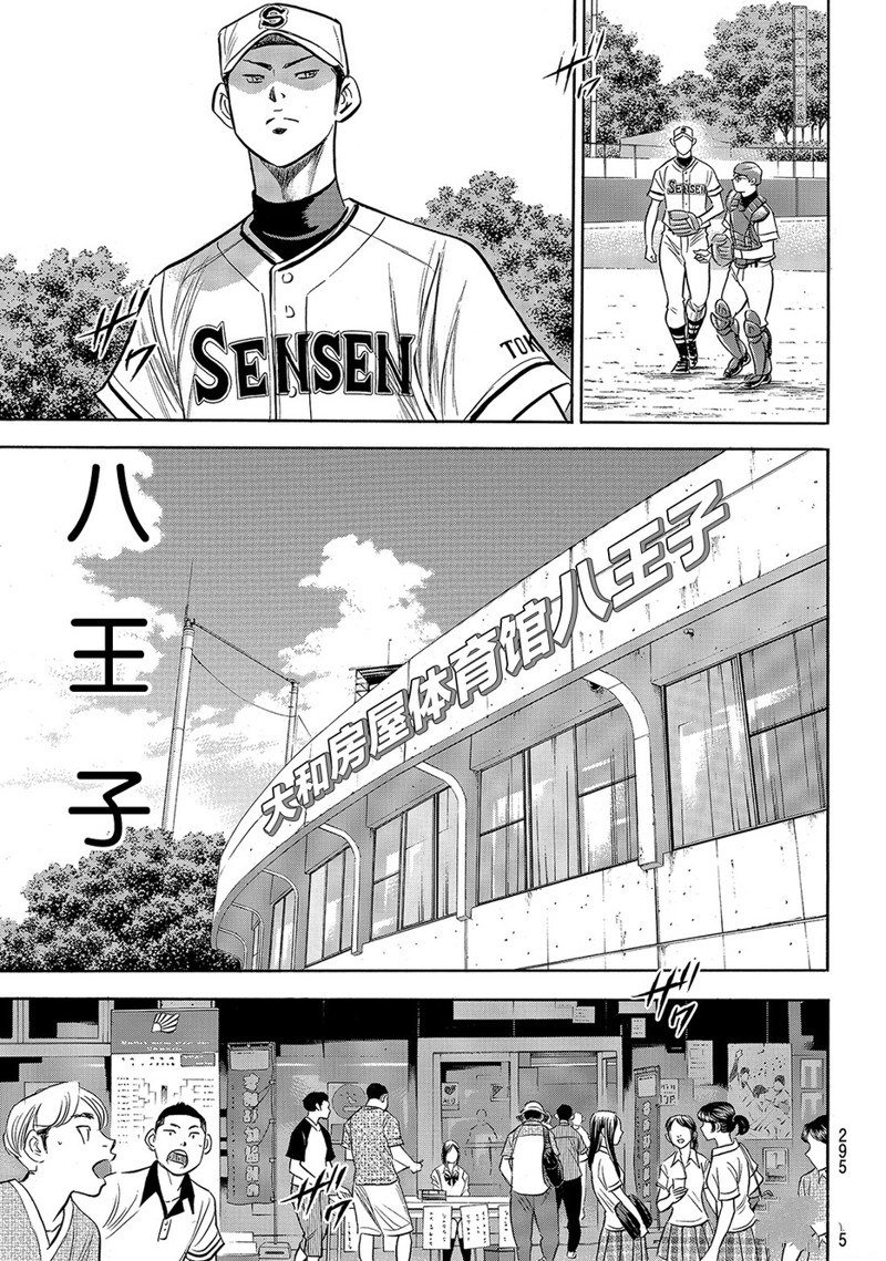 第2部171话