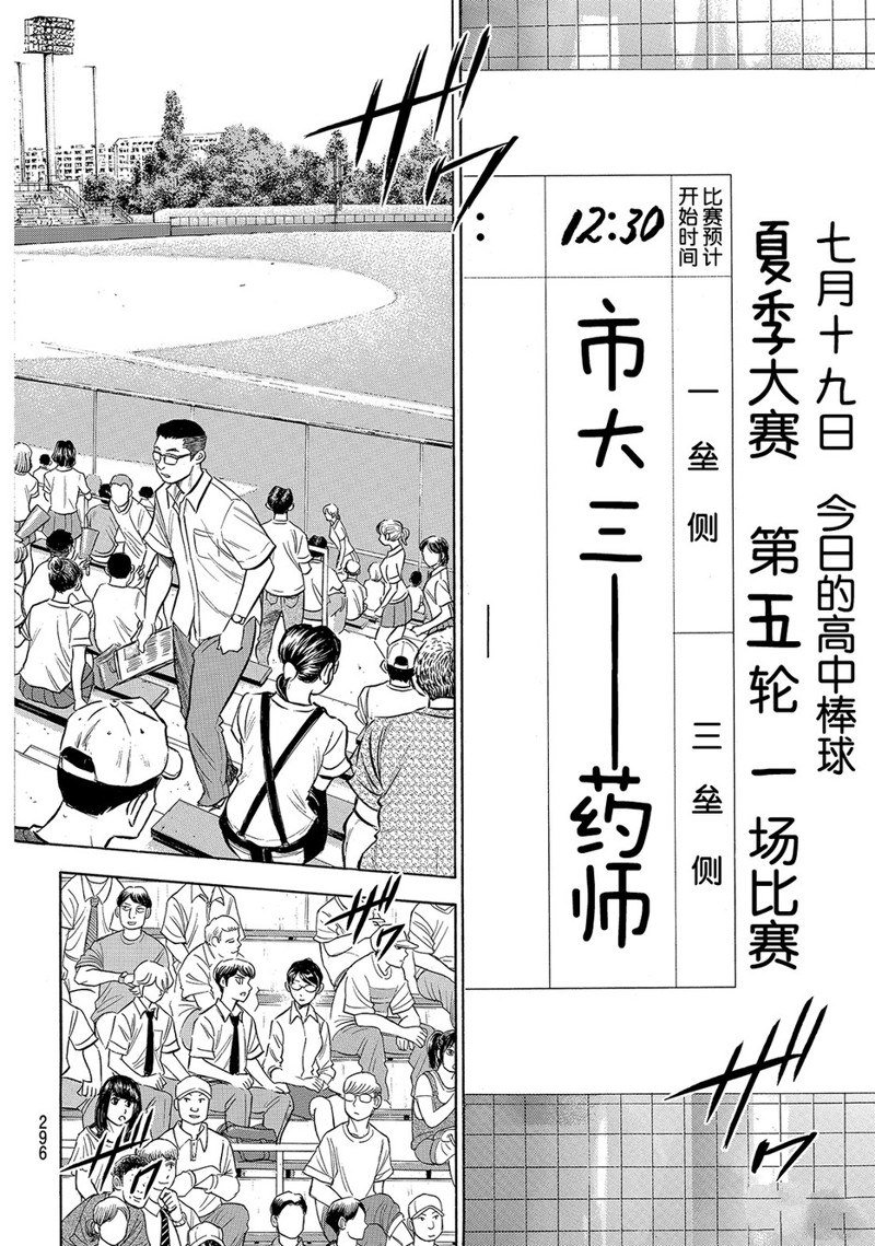 第2部171话
