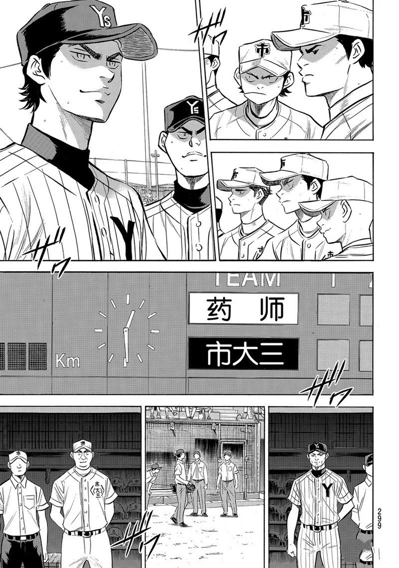 第2部171话