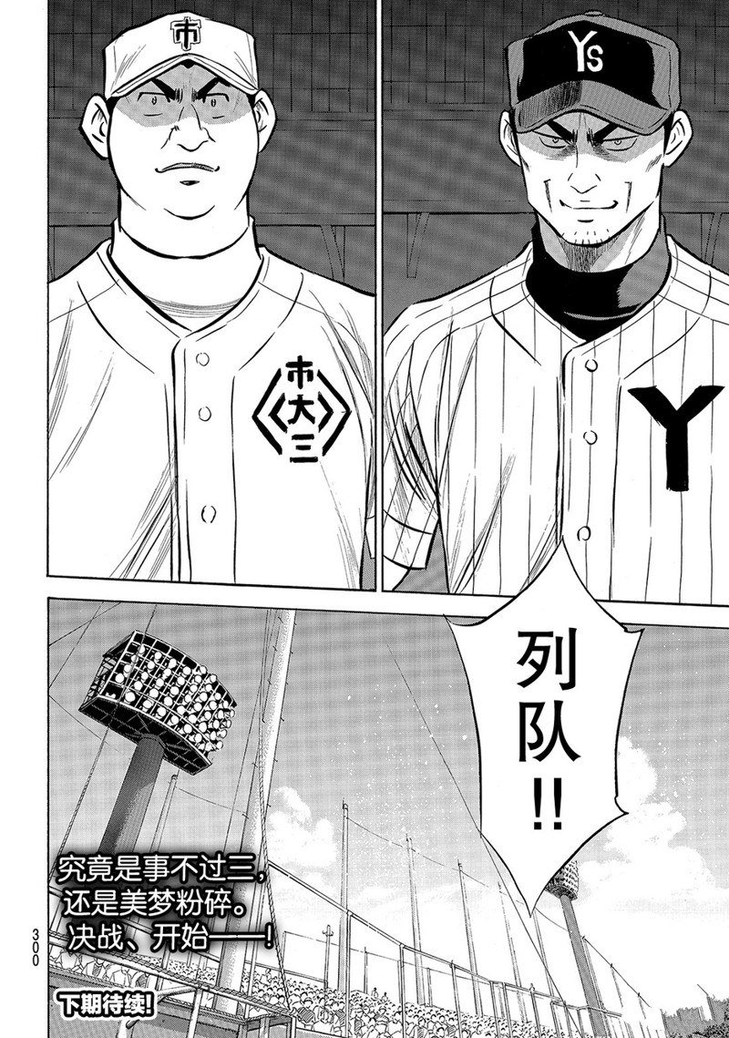 第2部171话