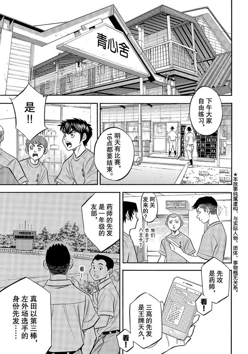第2部172话