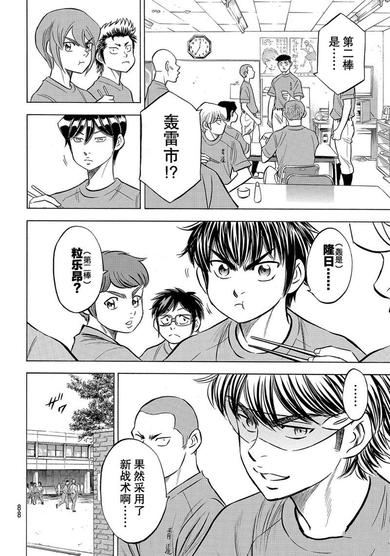 第2部172话