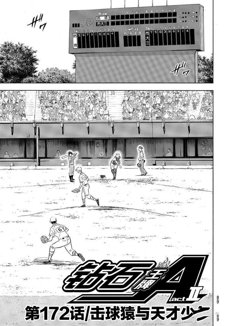 第2部172话
