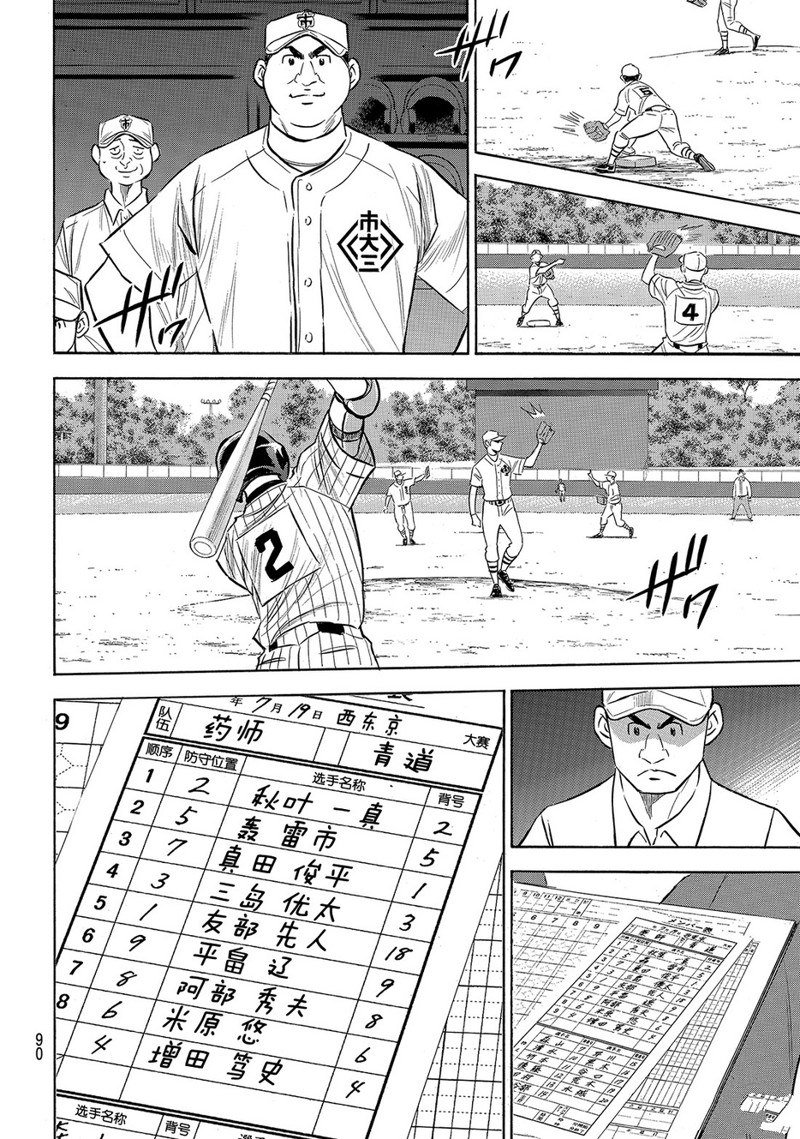 第2部172话