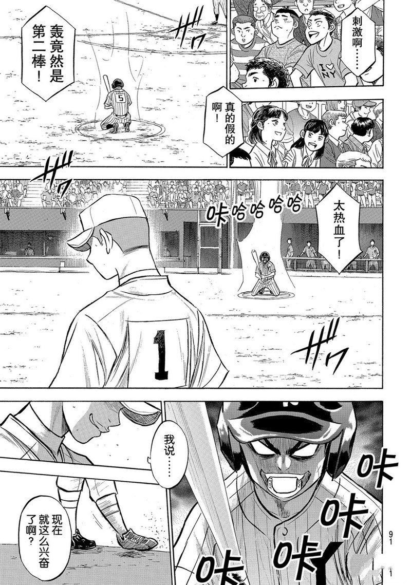 第2部172话