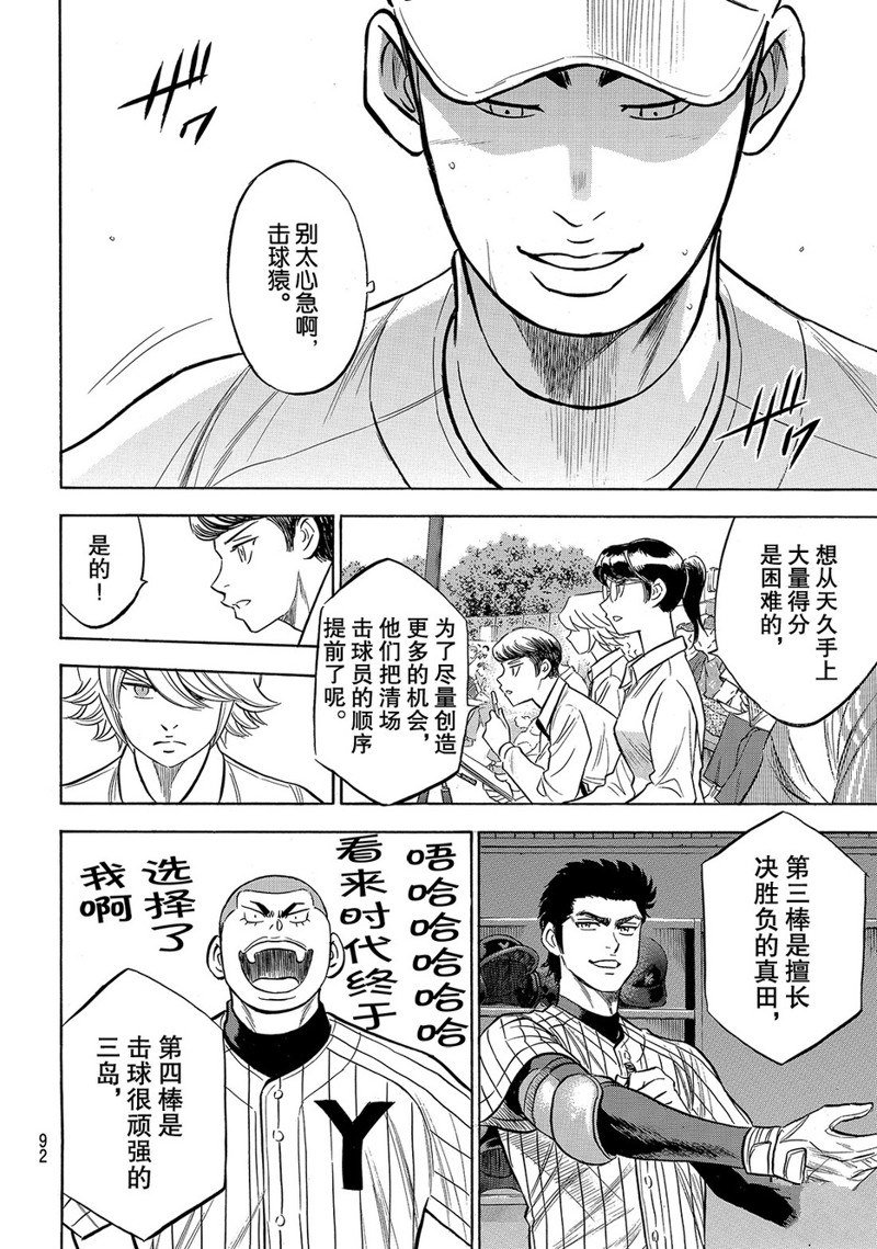 第2部172话
