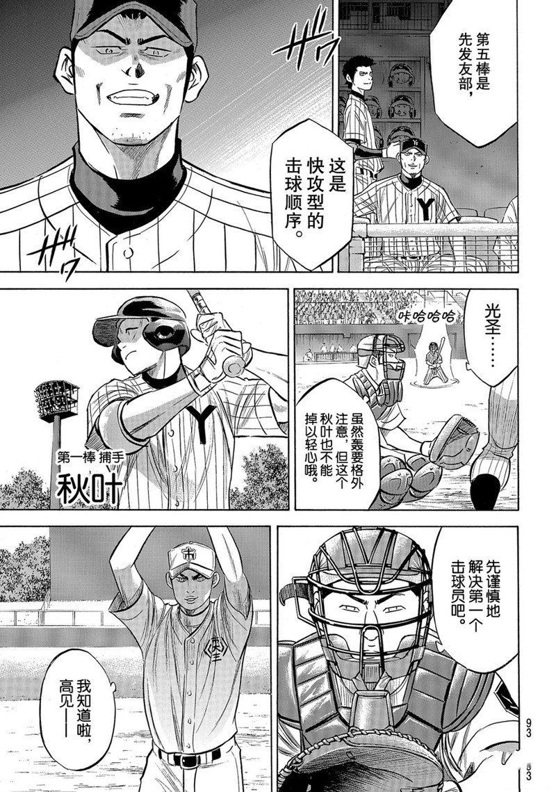 第2部172话