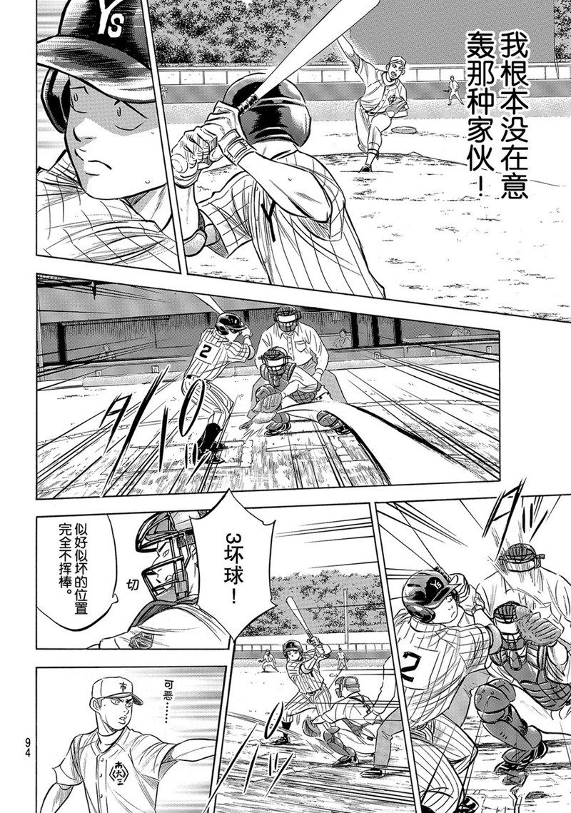 第2部172话