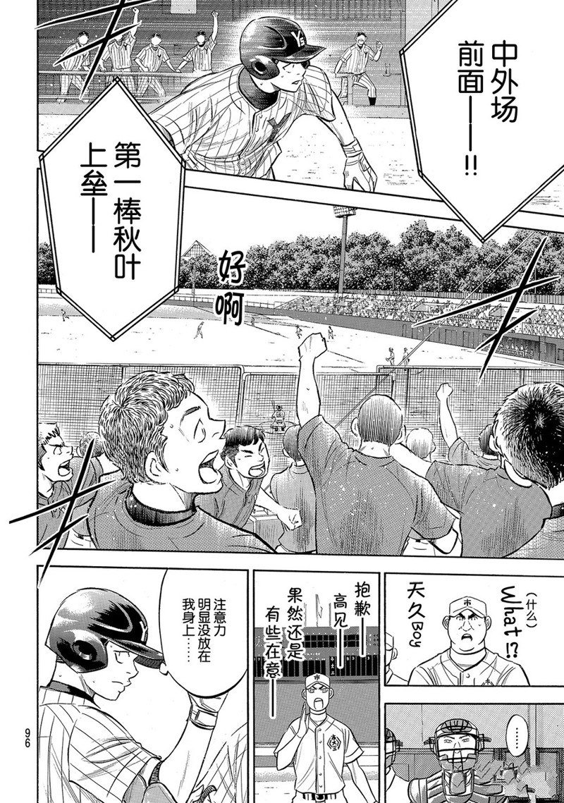 第2部172话