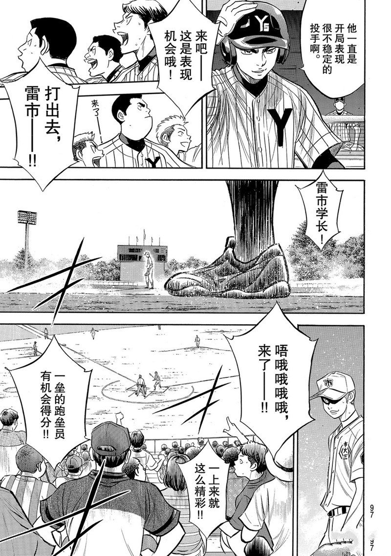 第2部172话