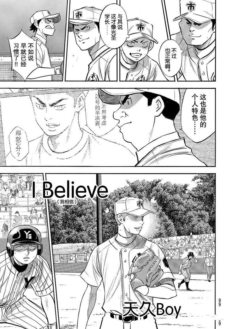 第2部172话