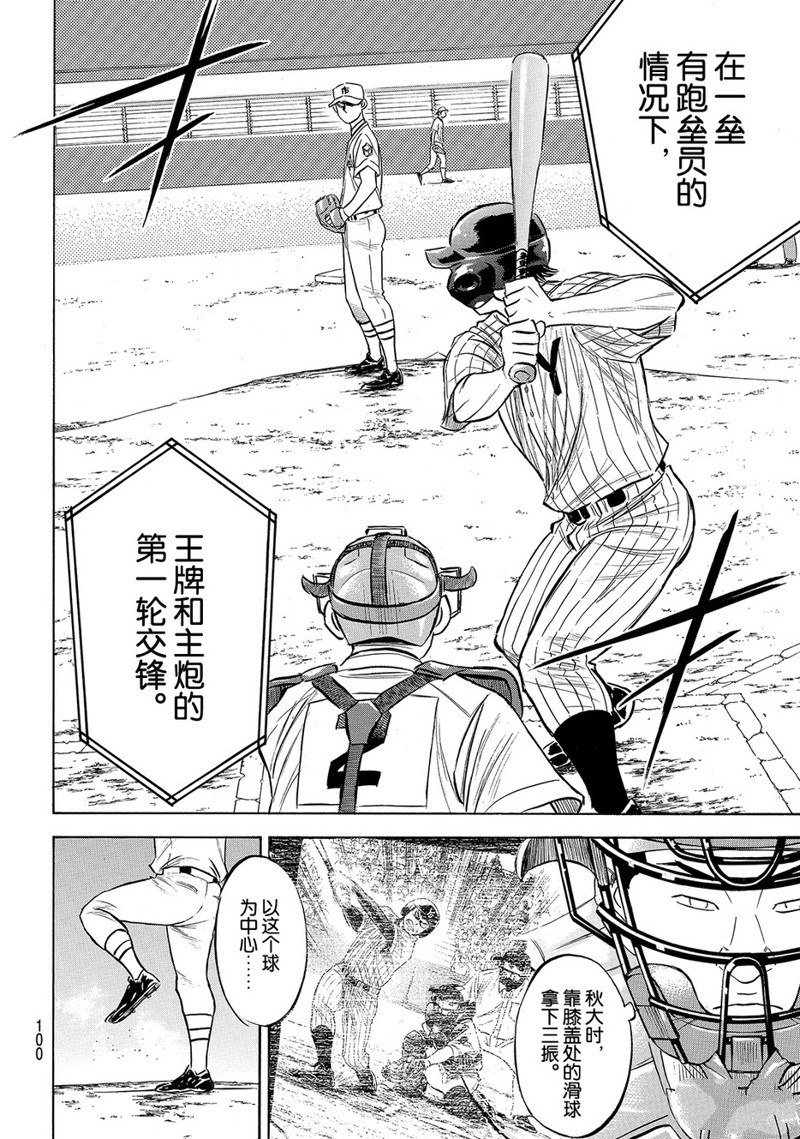第2部172话