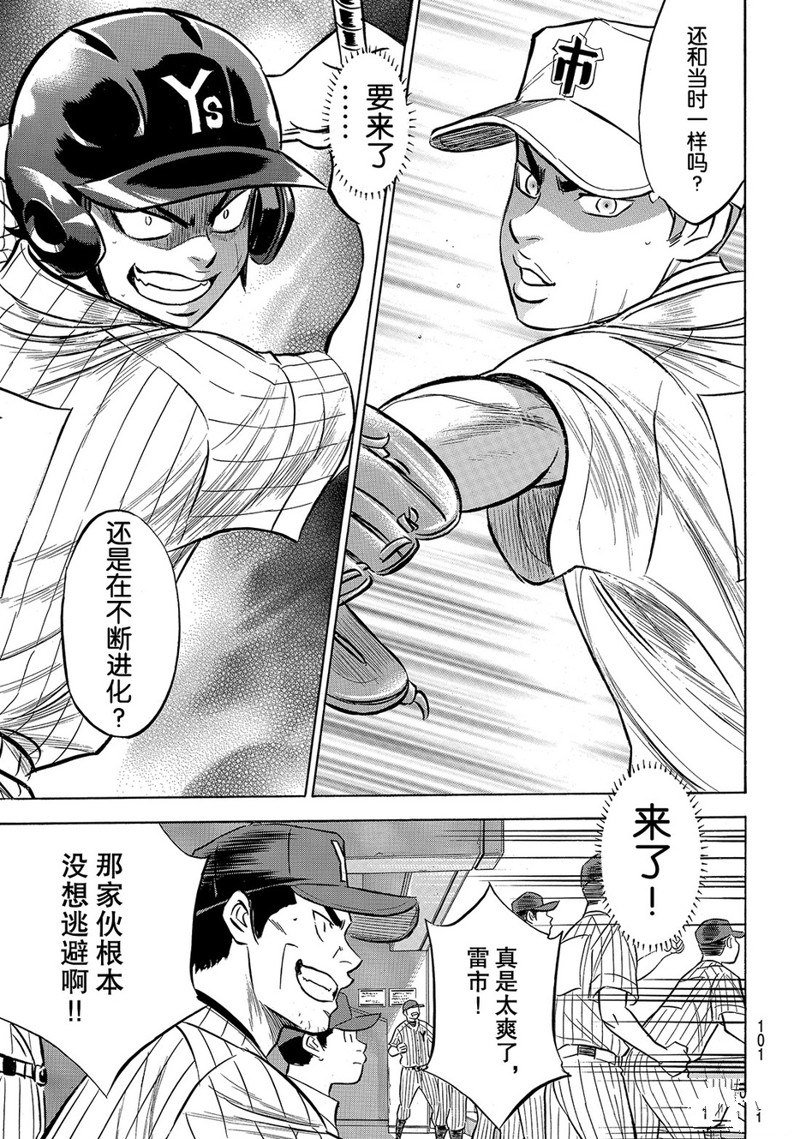 第2部172话