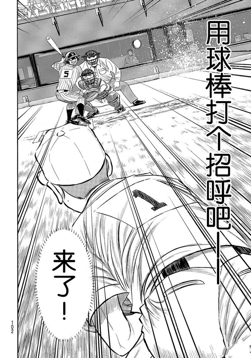 第2部172话