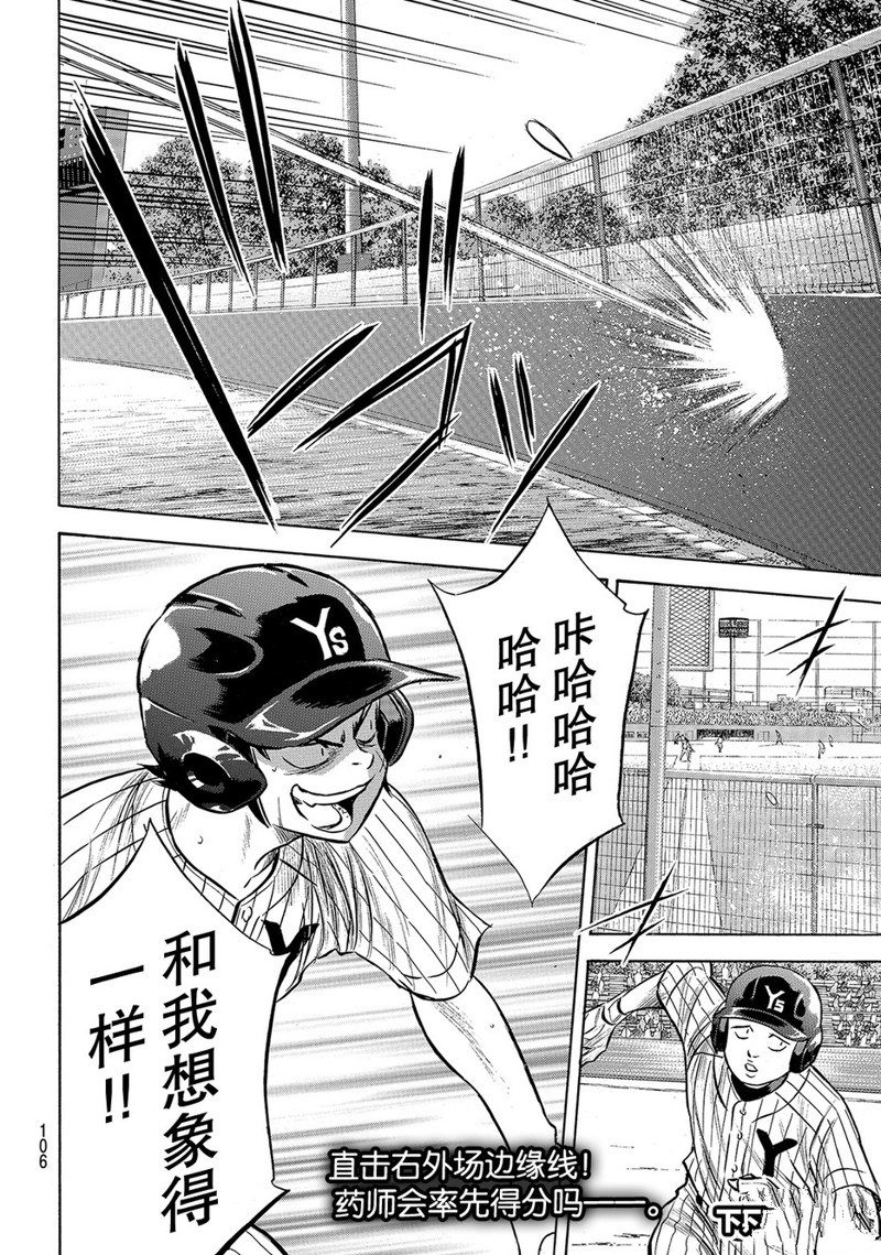 第2部172话